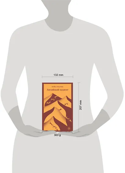 Английский пациент - фото 11