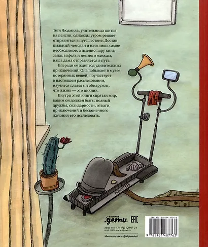 Дама в шляпе - фото 2