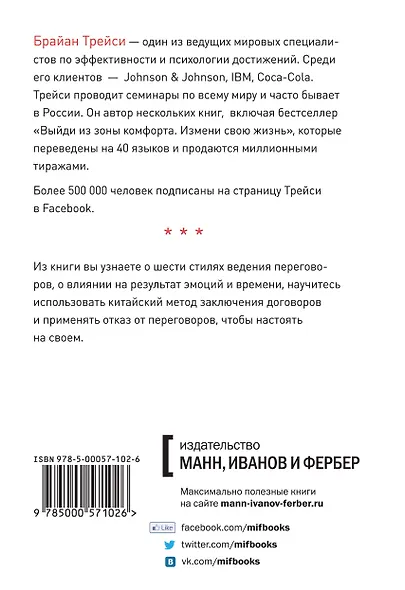 Переговоры - фото 2