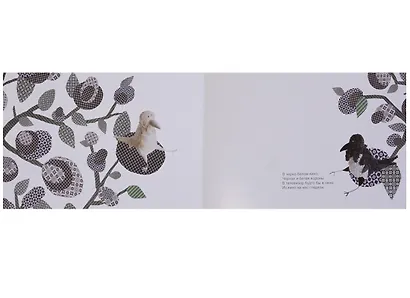 Звери и пуговицы - фото 3