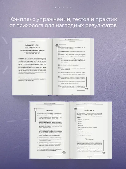 Прежде чем мы привяжемся. Почему мы повторяем одни и те же ошибки в отношениях с разными людьми - фото 7