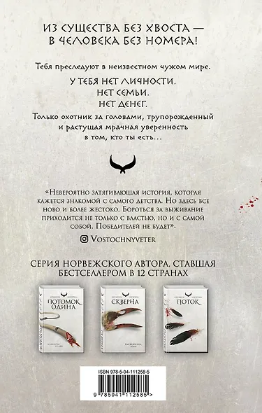 Скверна - фото 2