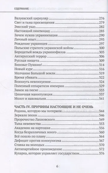 Четвёртый рейх: Суд над Сталиным - фото 4