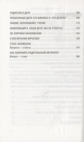 Папа сможет? - фото 3