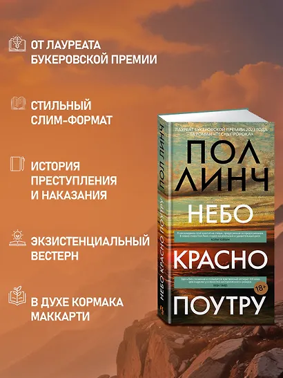 Небо красно поутру - фото 5