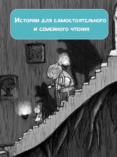 Отель Хартвуд. Самый лучший подарок - фото 3