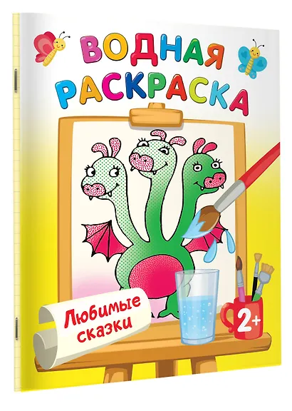 Любимые сказки - фото 3