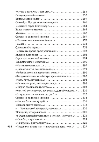 Время, бесстрашный художник... - фото 7