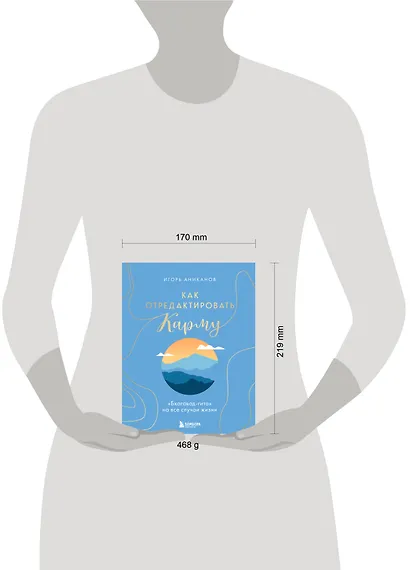 Как отредактировать карму. "Бхагавад-Гита" на все случаи жизни - фото 8