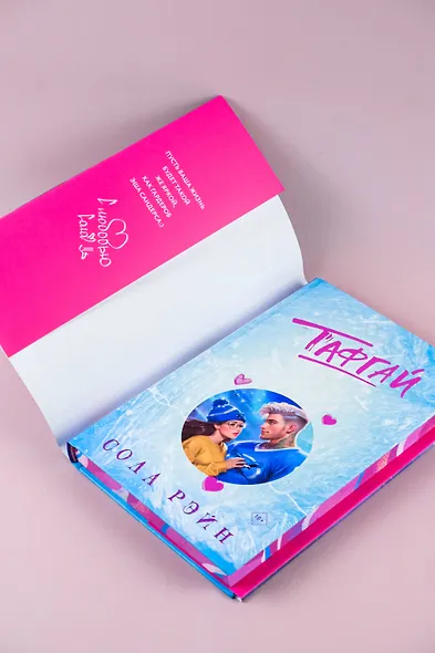 Тафгай - фото 10