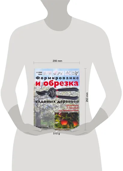 Формирование и обрезка садовых деревьев - фото 2