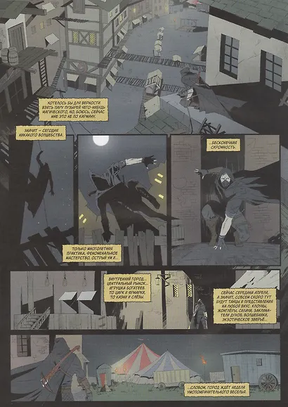 Хроники Сиалы. Змейка - фото 4