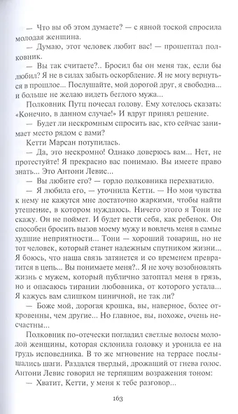 Доходный дом. Романы и рассказы - фото 7