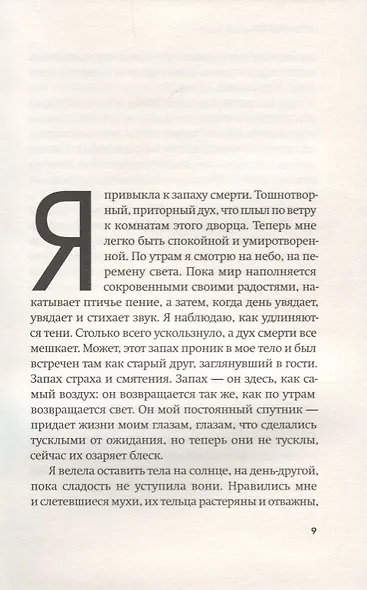 Дом имен - фото 2