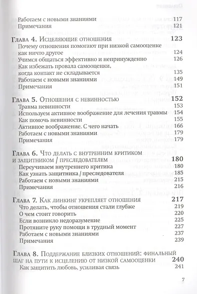 На перекрестках любви и власти (м) Эйрон - фото 3