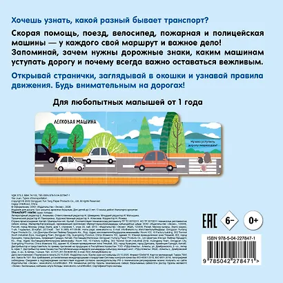 Транспорт - фото 2