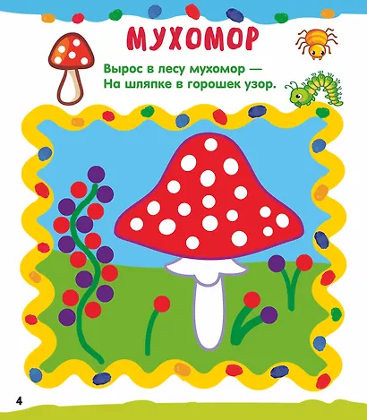 Рисуем пальчиками - фото 9