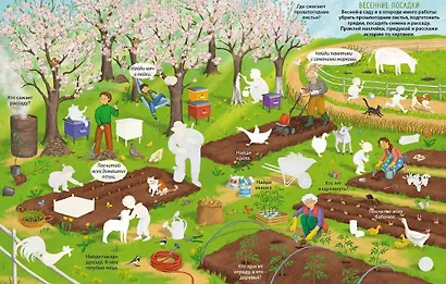 На ферме. Виммельбух с наклейками - фото 4