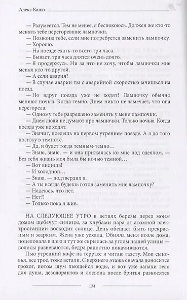 Королевские дети. Жизнь хороша - фото 4