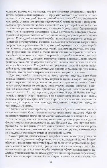 Пистолеты мира - фото 6