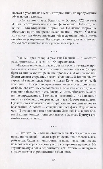 In media res. Дневники, воспоминания, эссе - фото 6