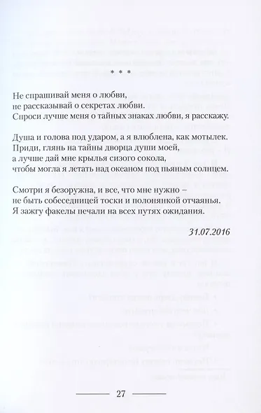 В этом городе фонарей - фото 5