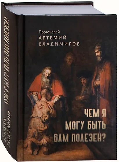 Чем я могу быть вам полезен? - фото 3