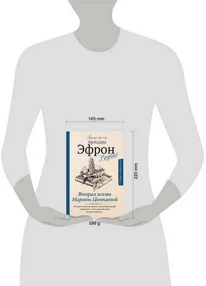 Вторая жизнь Марины Цветаевой. Письма 1961-1975 - фото 3