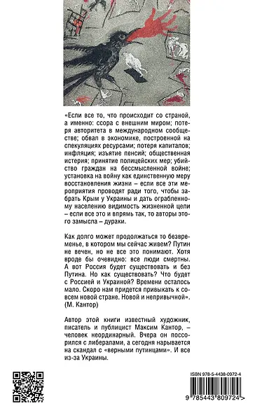 Империя наизнанку. Когда закончится путинская Россия - фото 2