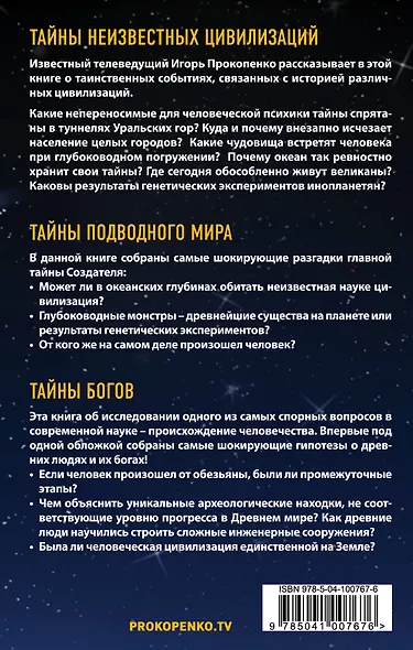 Все тайны эволюции - фото 2