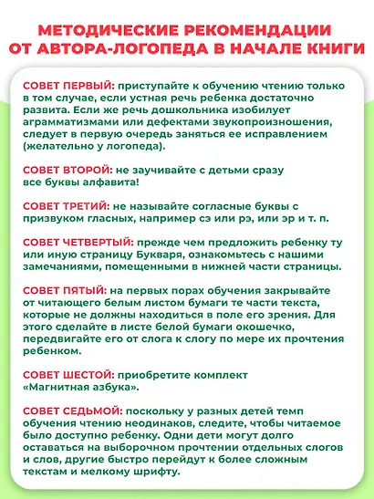 Букварь (по СанПин) - фото 12