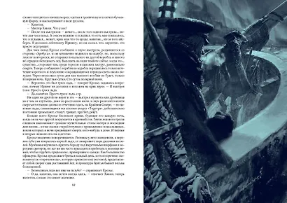 Террор - фото 4