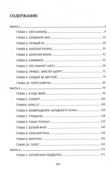 Остров звезд - фото 3