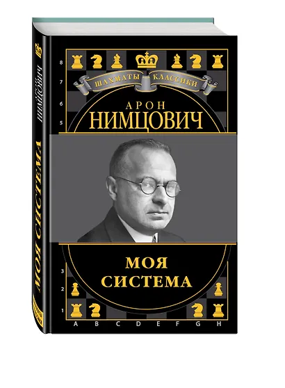 Моя система - фото 3