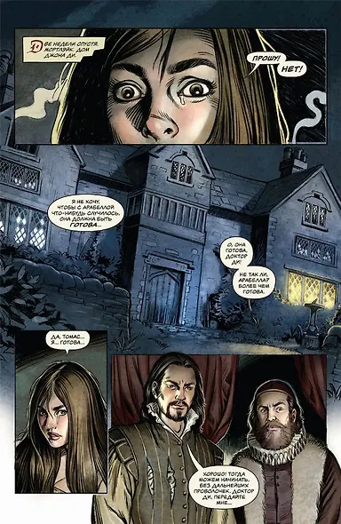 Зеркало мрака - фото 3