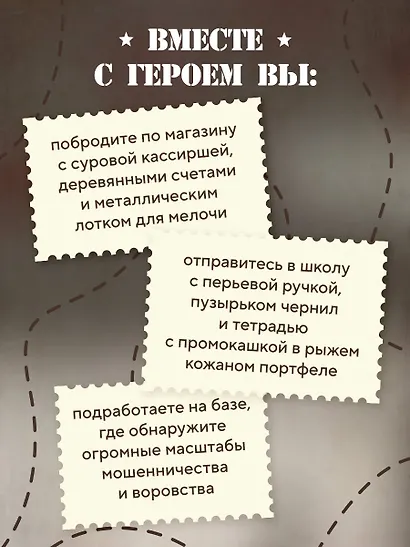 Ревизор. Возвращение в СССР. Часть 1 - фото 6