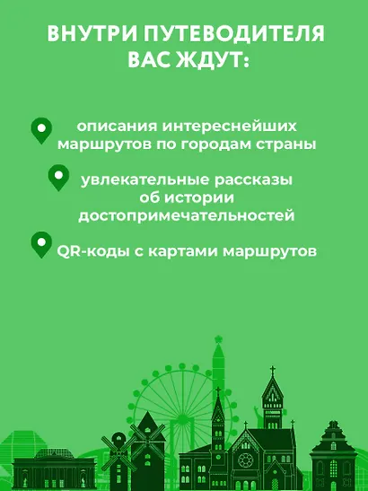 Республика Беларусь. Маршруты для путешествий - фото 5