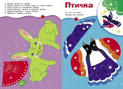 Скоро Новый год! Наряжаем ёлку. Выпуск 1 - фото 3