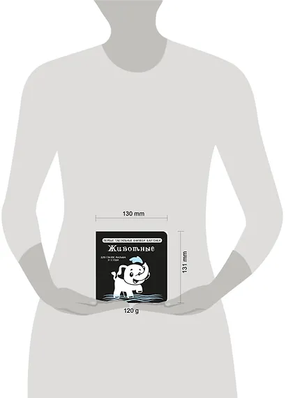 Животные. Первые тактильные книжки-картонки - фото 14