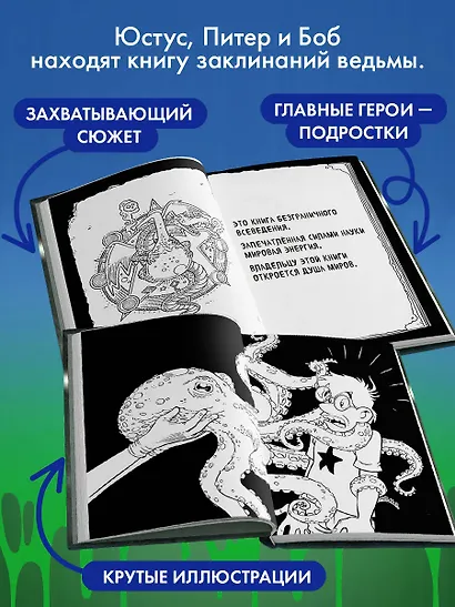 Самая противная книга всех времен - фото 6