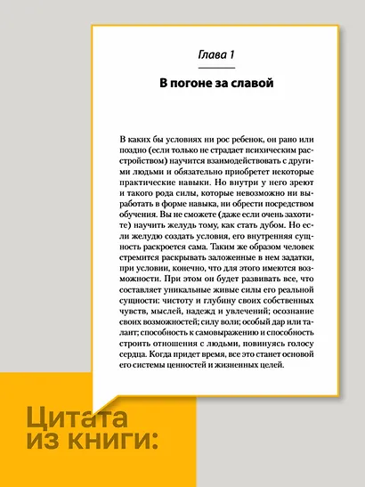 Невроз и личностный рост: борьба за самореализацию - фото 6