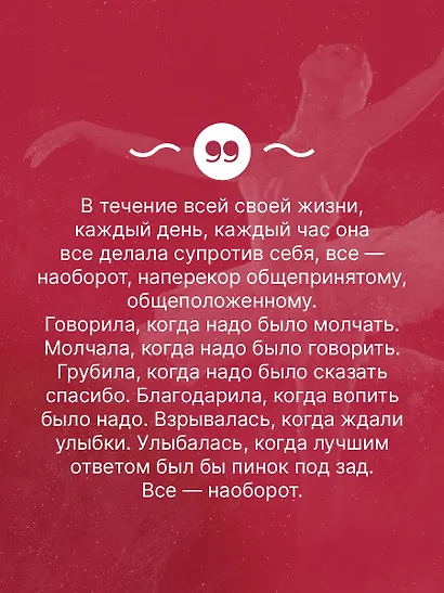 Майя Плисецкая. Грация и Вечность - фото 7