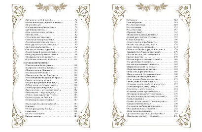 Стихотворения с иллюстрациями и комментариями - фото 12