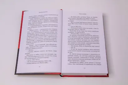 Муравьиный бог: реквием: роман - фото 11