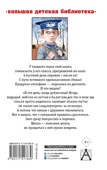 Серебряный герб - фото 2