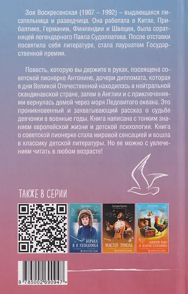 Девочка в бурном море - фото 2