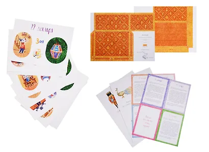 Как Мышонок ёлку наряжал. Календарь ожидания Нового года - фото 11