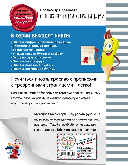 Пишем по контуру - фото 2