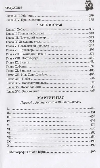 Братья Кип - фото 4