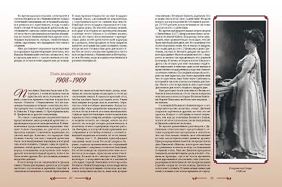 Воспоминания - фото 10